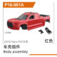 UDP16-001A