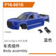 UDP16-001B