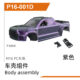 UDP16-001D