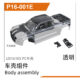 UDP16-001E