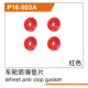 UDP16-003A