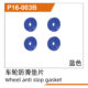 UDP16-003B
