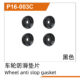 UDP16-003C