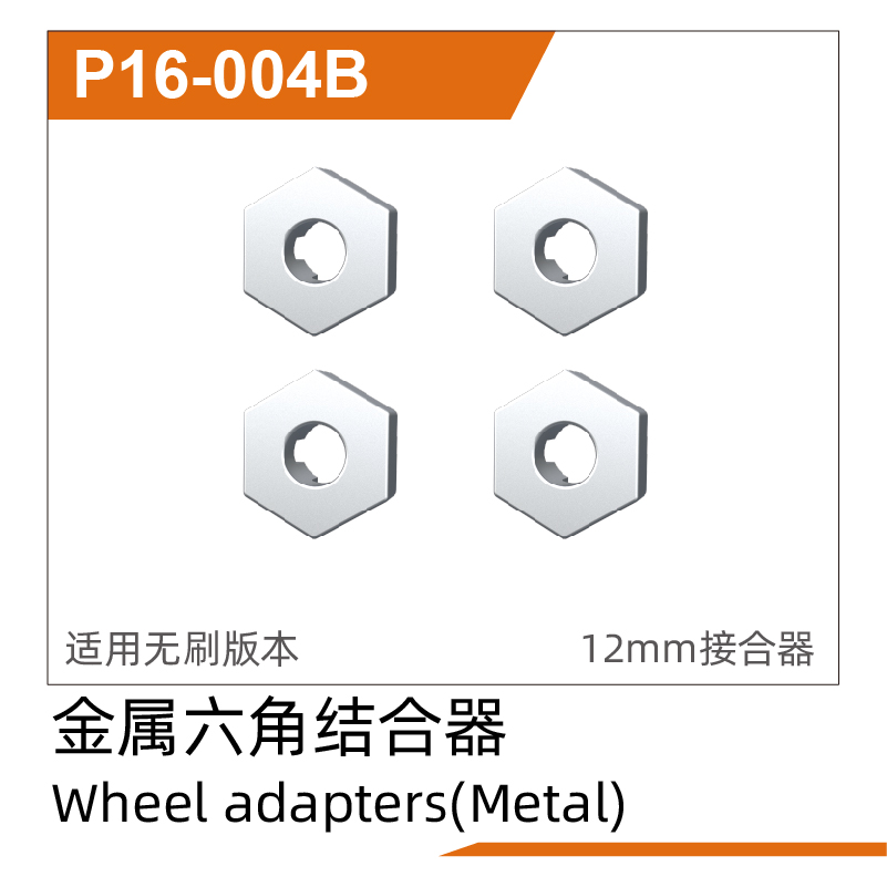UDP16-004B