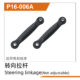 UDP16-006A