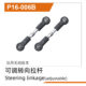 UDP16-006B