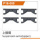 UDP16-008