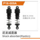 UDP16-009A