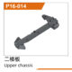 UDP16-014