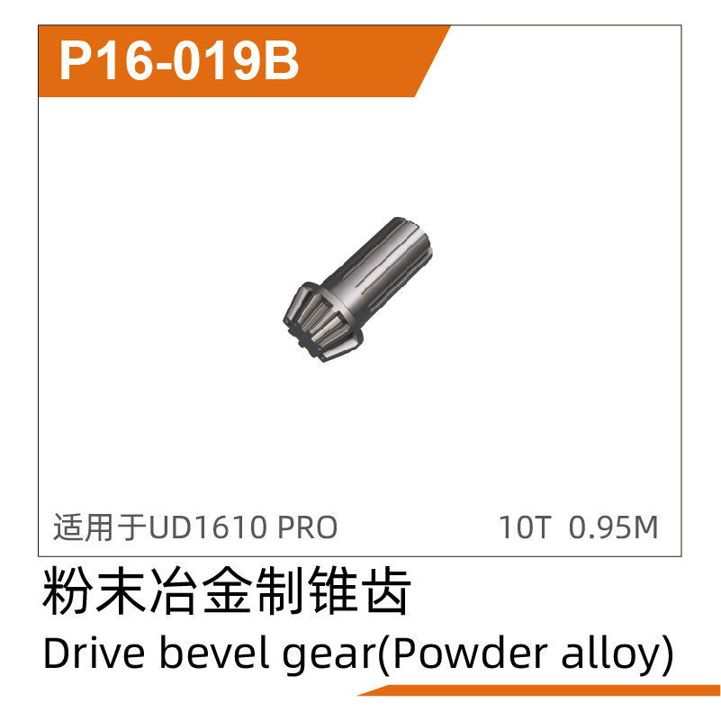 UDP16-019B