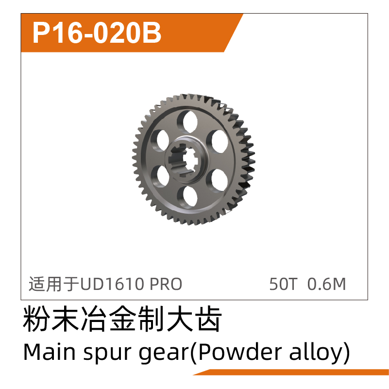 UDP16-020B