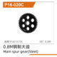 UDP16-020C