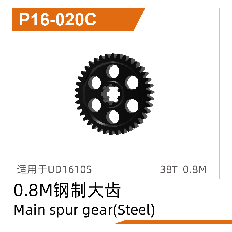 UDP16-020C