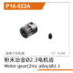 UDP16-022A