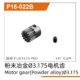 UDP16-022B