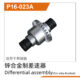 UDP16-023A