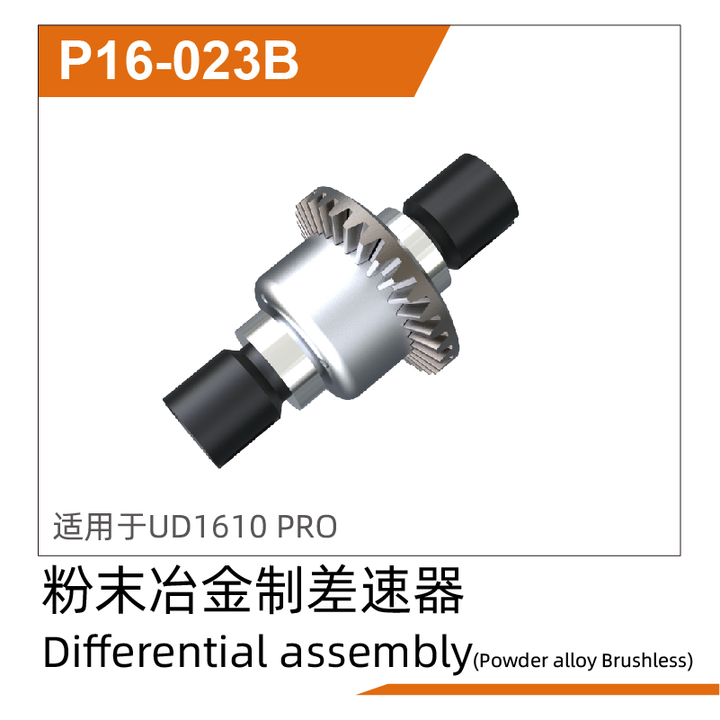 UDP16-023B
