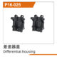 UDP16-025