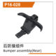 UDP16-028
