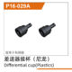 UDP16-029A