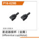 UDP16-029B