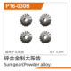 UDP16-030B