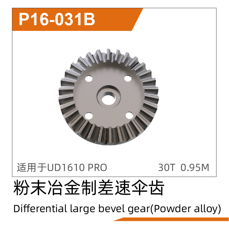 UDP16-031B