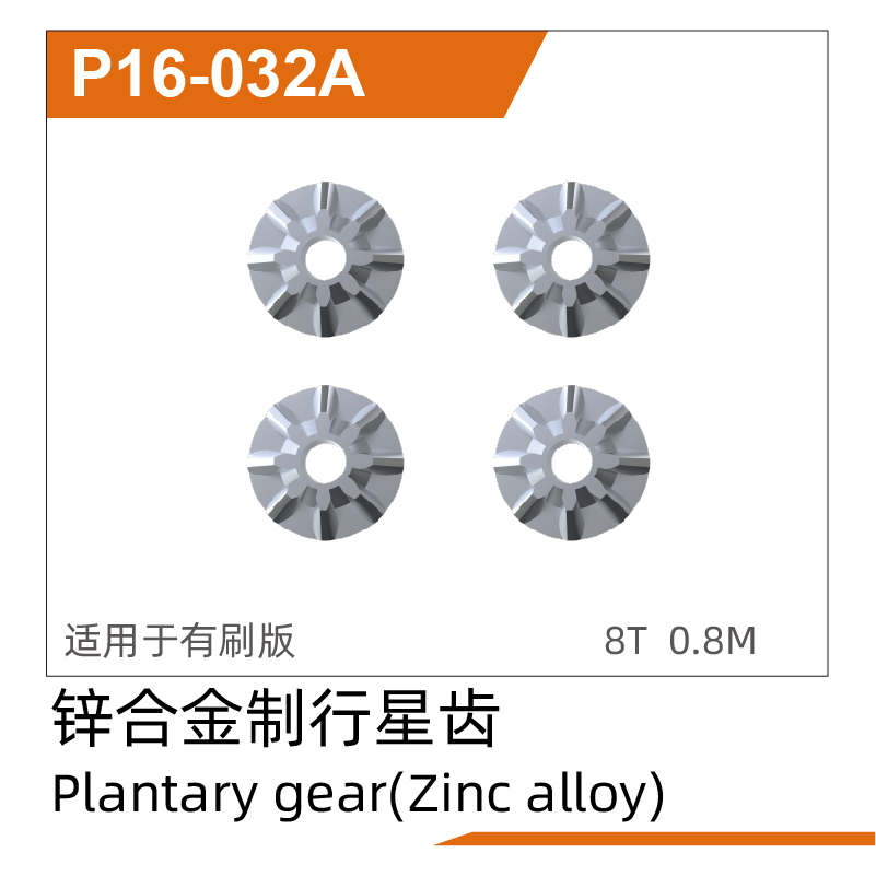 UDP16-032A