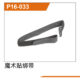 UDP16-033