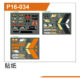 UDP16-034
