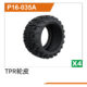UDP16-035A