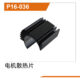 UDP16-036