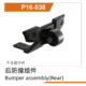 UDP16-038