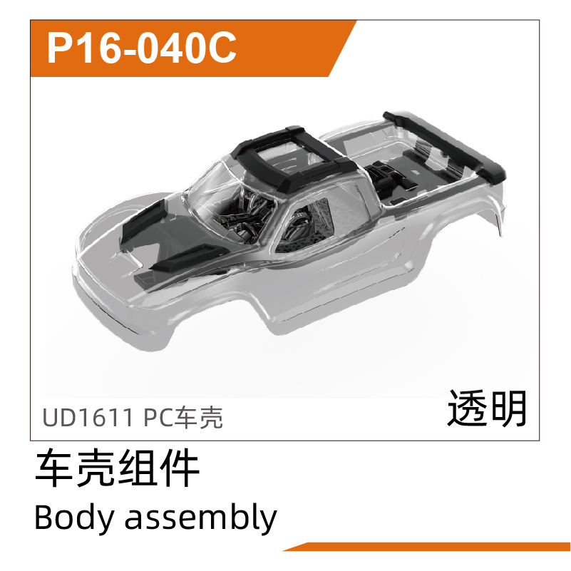 UDP16-040C