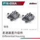 UDP16-056A