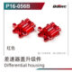 UDP16-056B