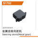 UDS1702